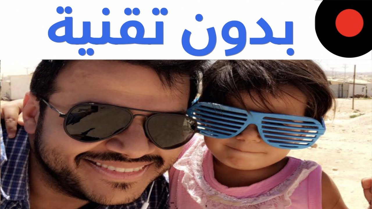 مهمه خاصة: لاجيء