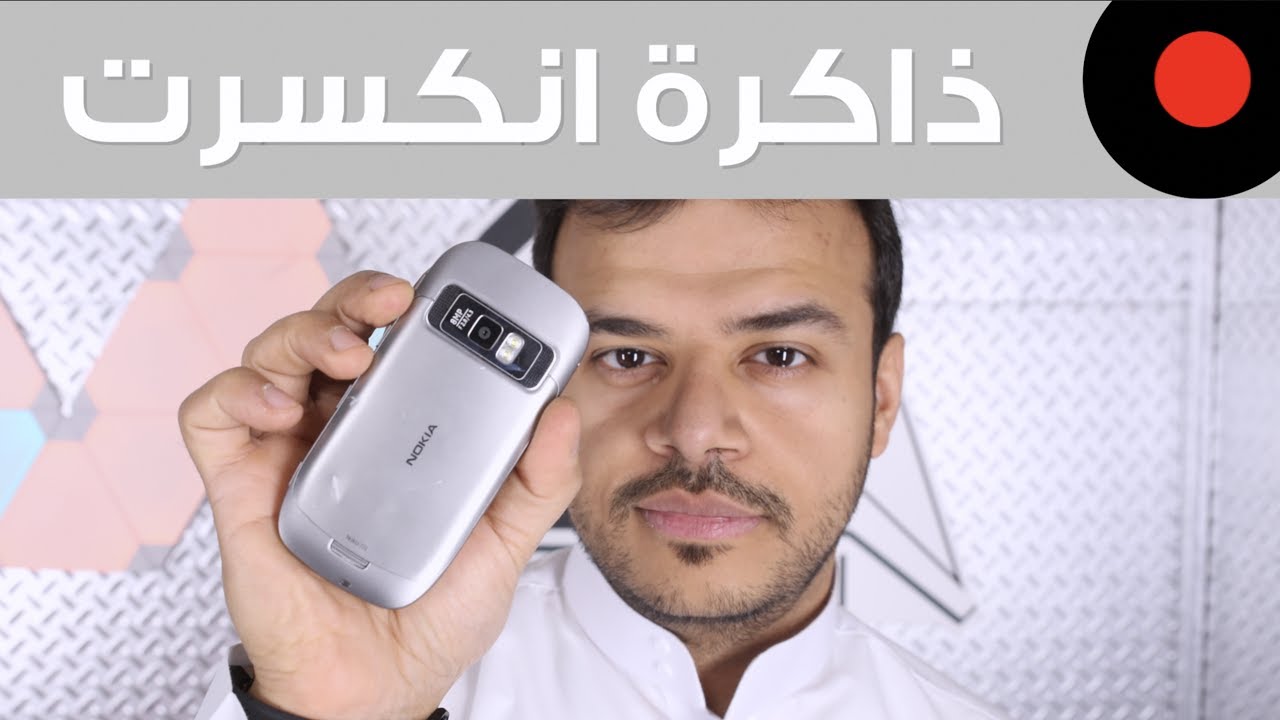 من الذاكرة: نظرة على نوكيا Nokia 701 ذو العتاد القوي