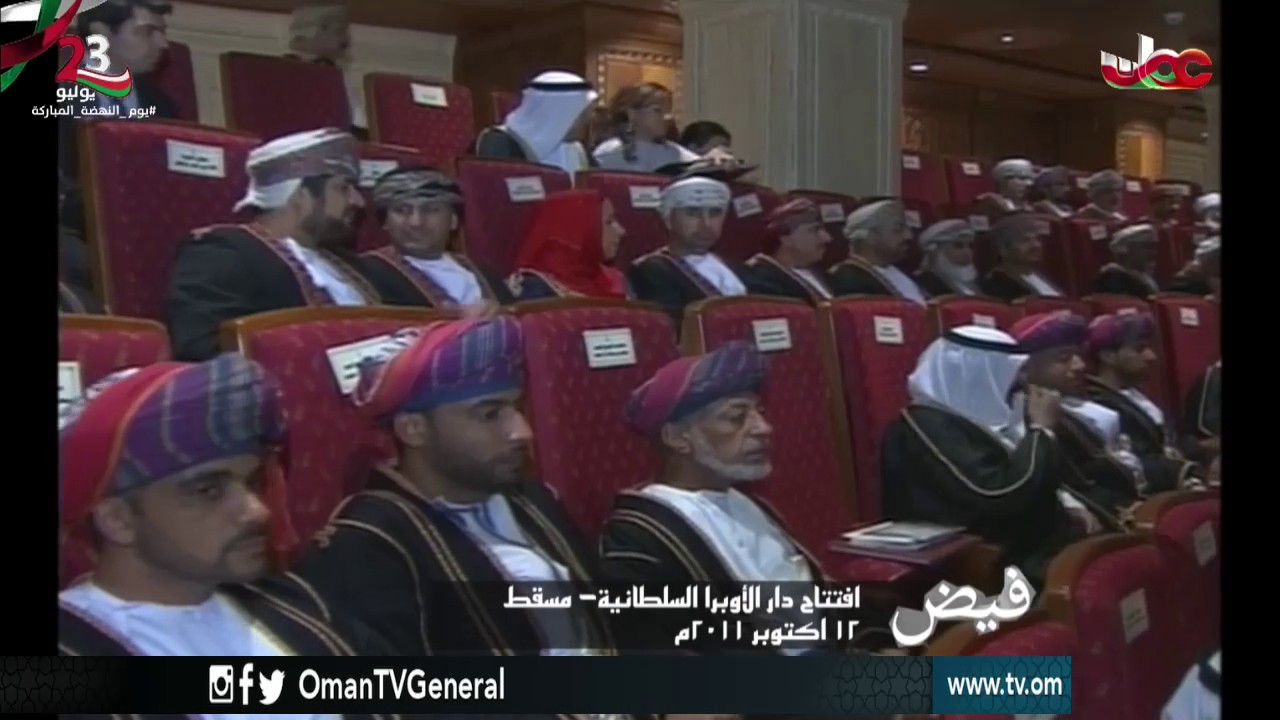 فيض | افتتاح دار الأوبرا السلطانية – مسقط | 12 أكتوبر 2011م