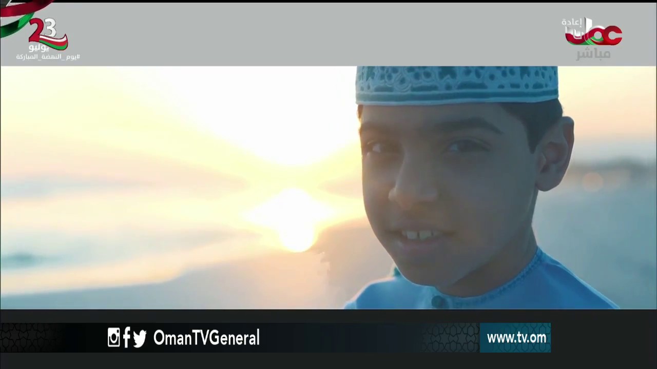 عمان الغالية