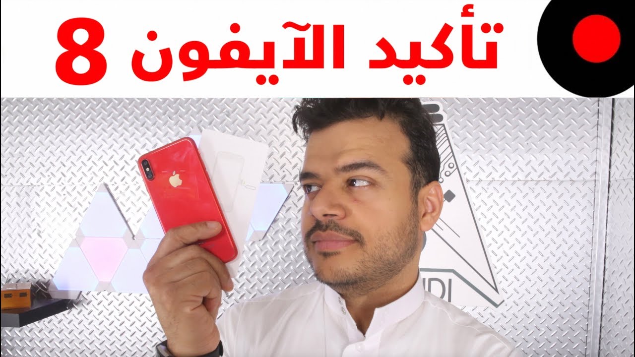 اخر المعلومات والتسريبات المؤكدة عن الآيفون 8