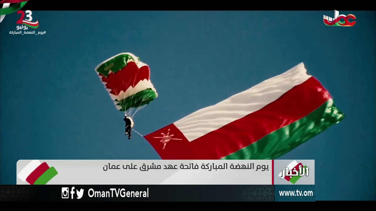 أخبار الخامسة | الأحد 23 يوليو 2017م