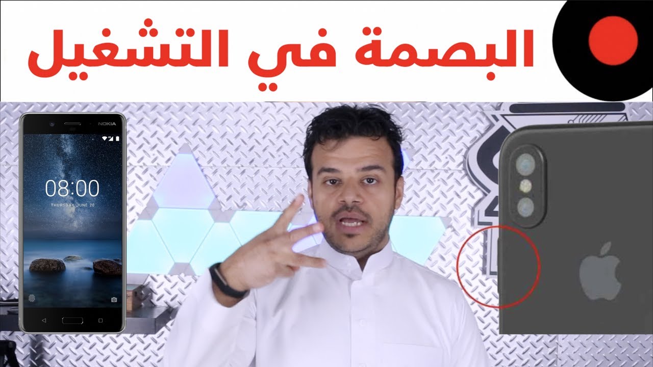 مؤتمر ايفون 8 قرب وتسريب صور لنوكيا 8 والواقع الإفتراضي بدون نظارات !