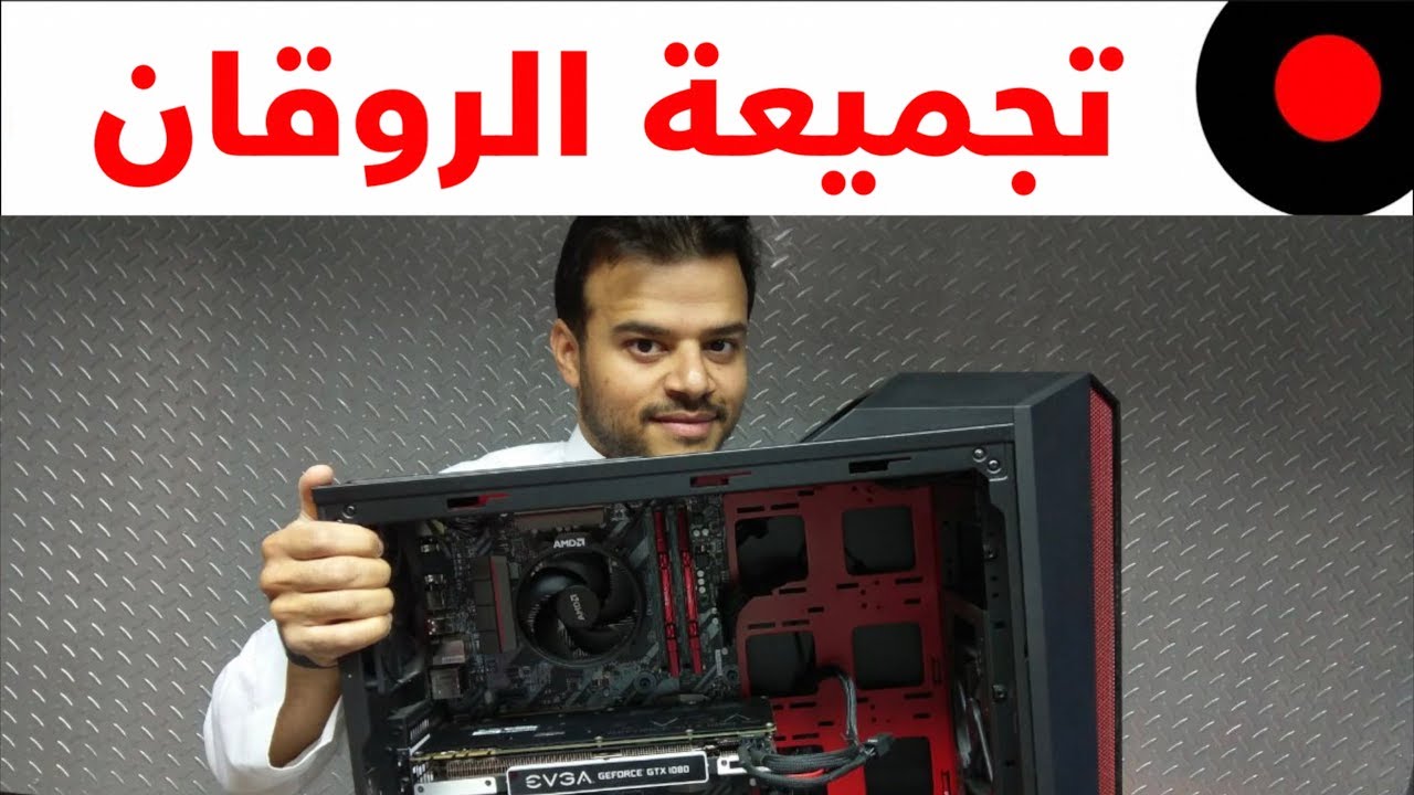 نظرة على مواصفات وقدرات تجميعة الروقان