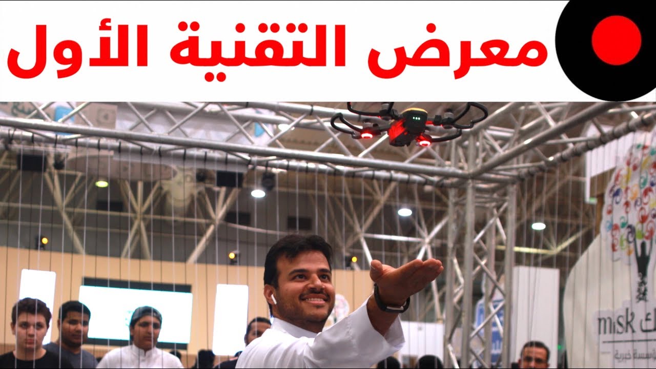 جناح تيك بيلز ومعرضنا الأول للتقنية مع حكايا مسك ٢٠١٧