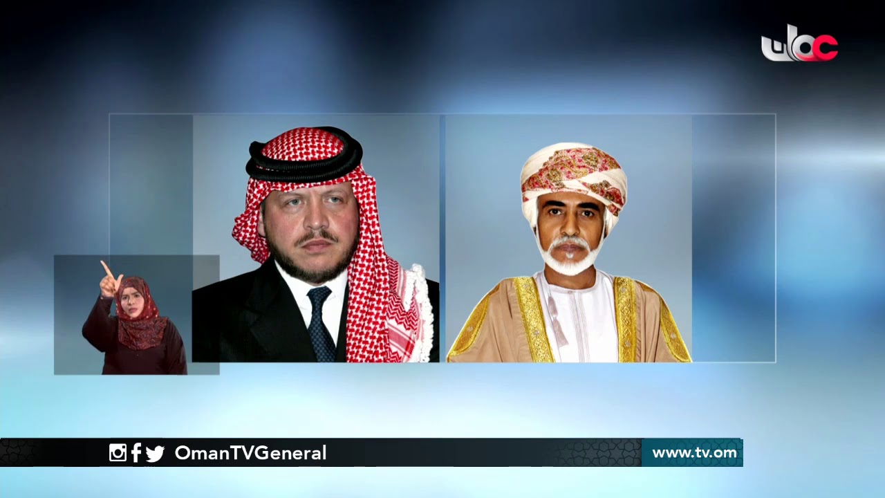 جلالة السلطان المعظم يتبادل برقيات التهنئة بمناسبة عيد الأضحى المبارك