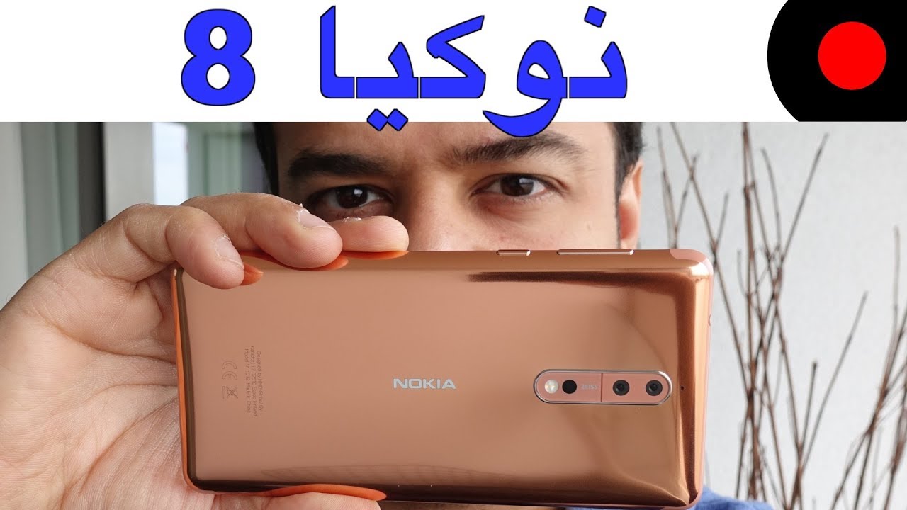نوكيا 8 الجهاز المنافس من نوكيا لعام ٢٠١٧