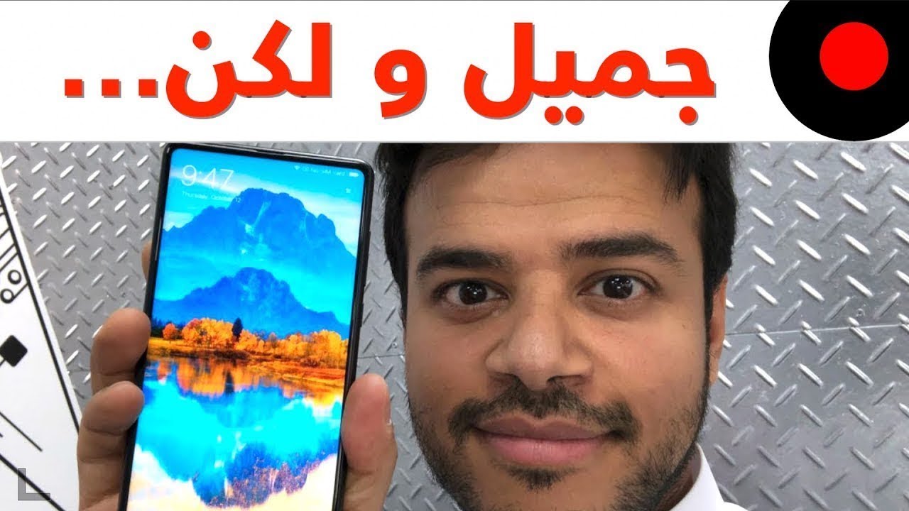 شيومي مي مكس 2 بشاشته الرائعة يقدم مواصفات جيدة.. ولكن.. 1 شيومي مي مكس 2 بشاشته الرائعة يقدم مواصفات جيدة.. ولكن..