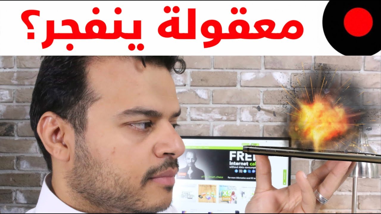 معقولة بطاريات الايفون 8 تنفجر! وهل صحيح الذاكرة في البيكسل 2 لا محدودة ؟