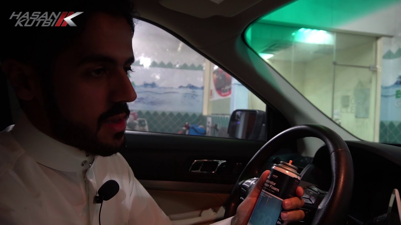 منتج ايكو كلين لتنظيف تكييف السيارة   حسن كتبي دلع سيارتك  برعاية الخريف التجارية