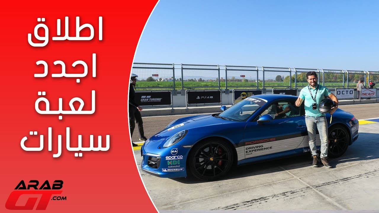 تغطيتنا لإطلاق لعبة جران توريزمو سبورت