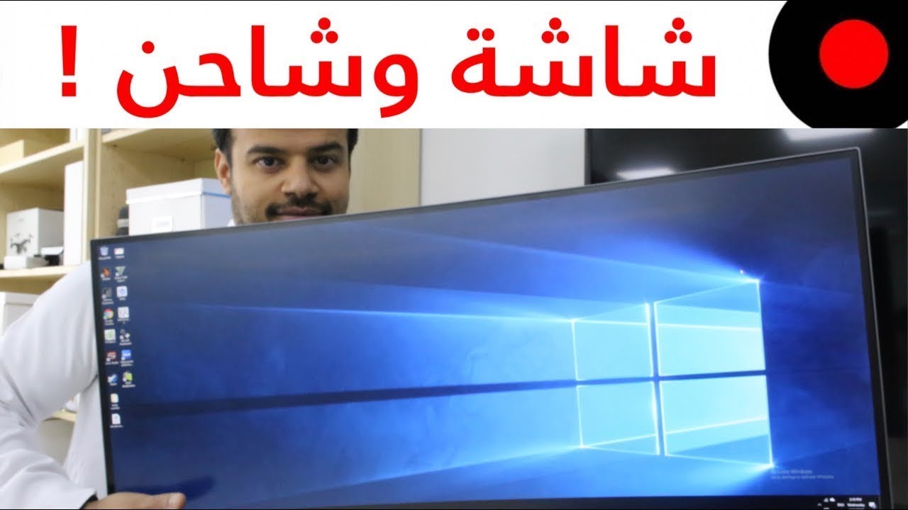 شاشة منحنية وعريضة وفيها شاحن لاسلكي Asus MX34V