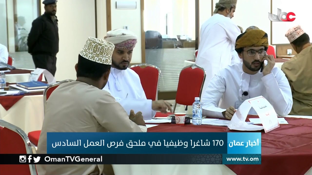 170 شاغرا وظيفيا في ملحق فرص العمل السادس