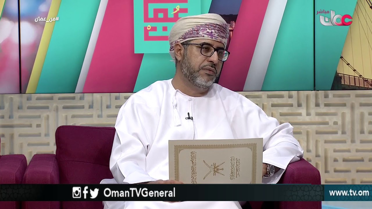 المرحلة الثالثة من برنامج الكفاءات الحكومية | من عمان | الإثنين 8 يناير 2018م