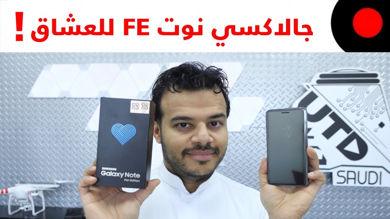 مراجعة الجالاكسي نوت Galaxy Note Fe نسخة المعجبين والعشاق !