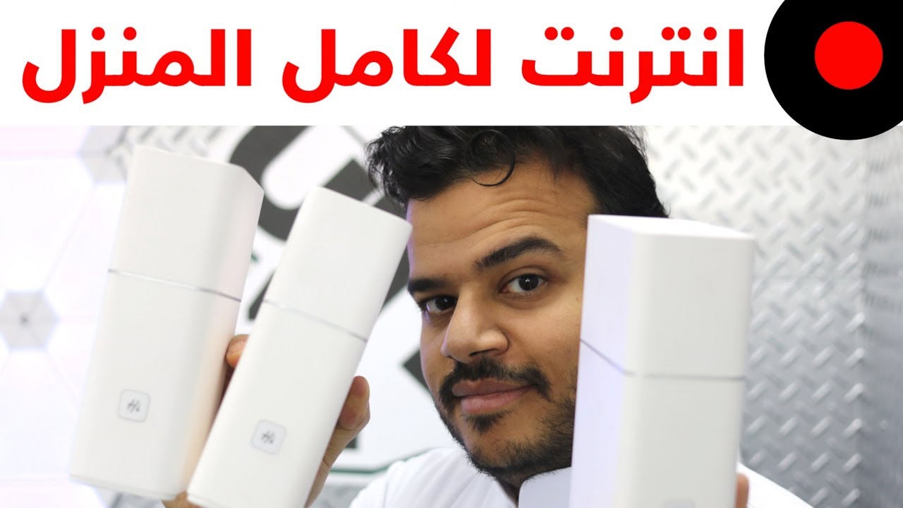 راوتر هواوي Huawei A1 لزيادة انتشار الواي فاي في منزلك