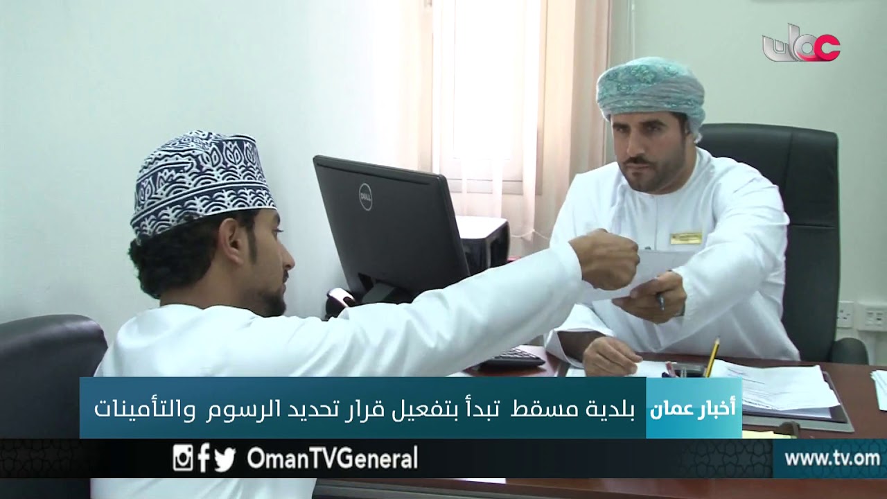 أخبار عمان | الخميس 1 فبراير 2018م