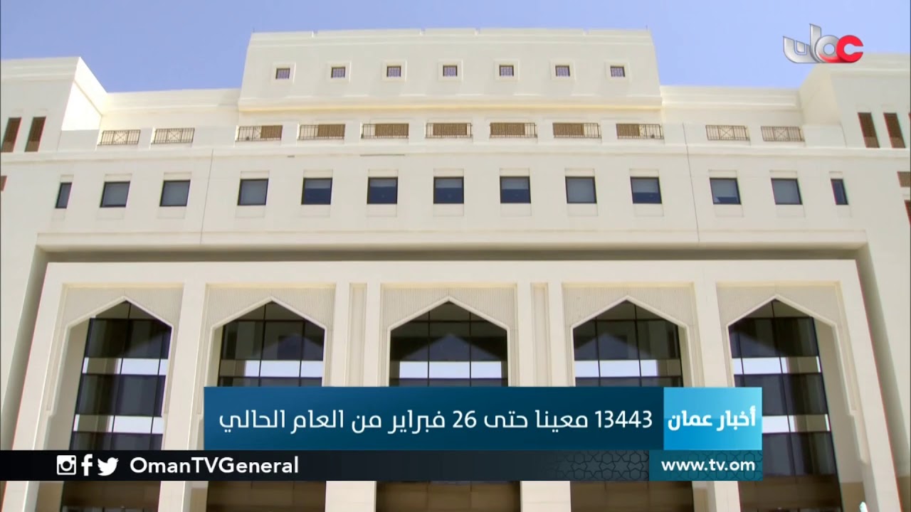 13443 معينا حتى 26 فبراير من العام الحالي