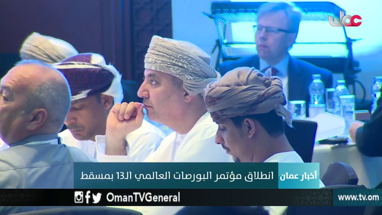 أخبار عمان | الثلاثاء 27 فبراير 2018م