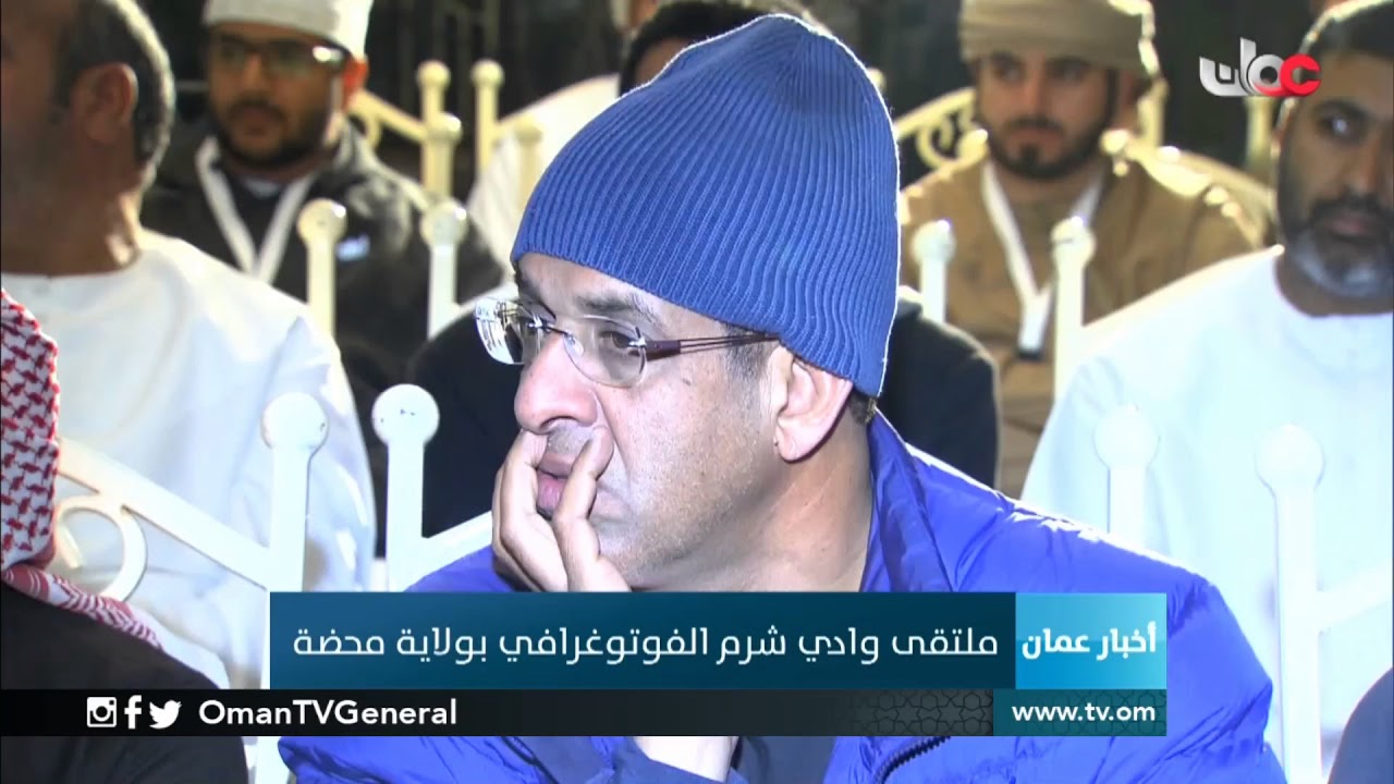 ملتقى وادي شرم الفوتوغرافي بولاية #محضة