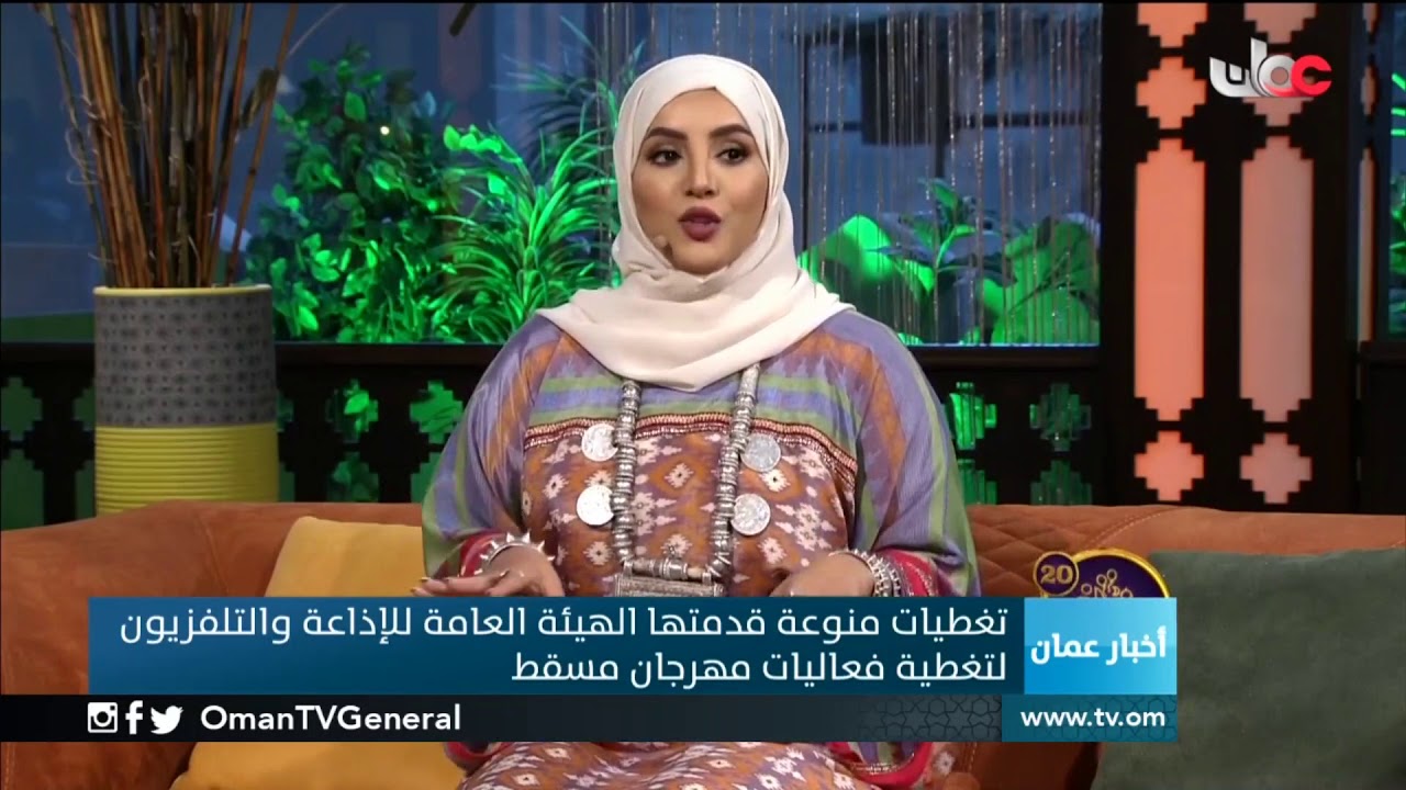 تغطيات متنوعة قدمتها الهيئة العامة للإذاعة والتلفزيون لتغطية فعاليات مهرجان مسقط