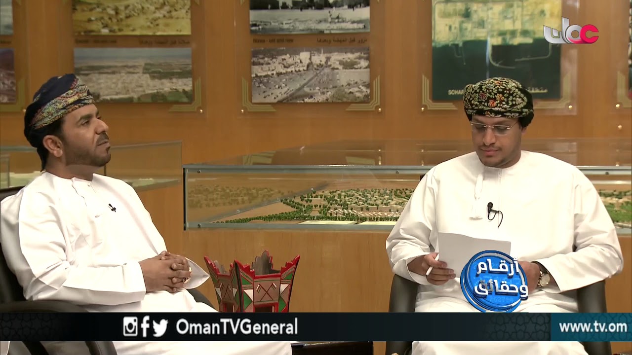 أرقام وحقائق | #عُمان والاكتشافات الأثرية، وحكاية كل منهما عن الآخر | الإثنين 12 فبراير 2018م
