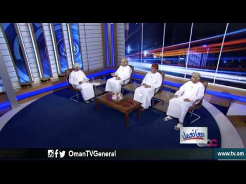 #معا_نعمل | الأربعاء 31 يناير 2018م