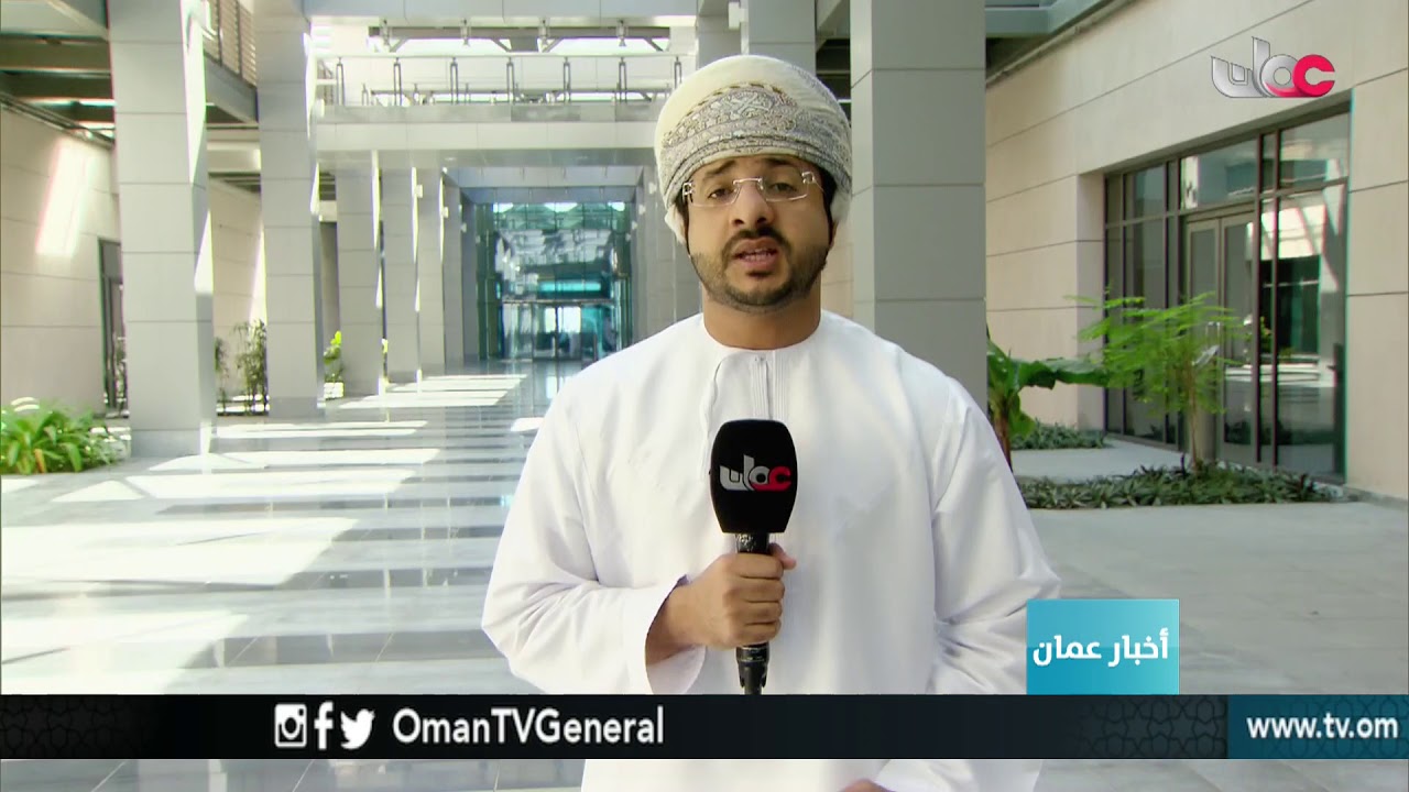 أخبار عمان | الخميس 8 فبراير 2018م