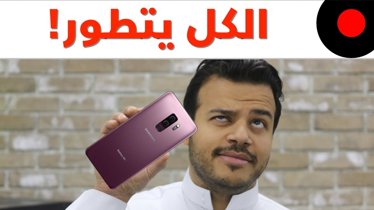 الغضب من سناب تشات الجديد! جالاكسي S9 بيكون غالي! نظارات الشرطة الذكية!