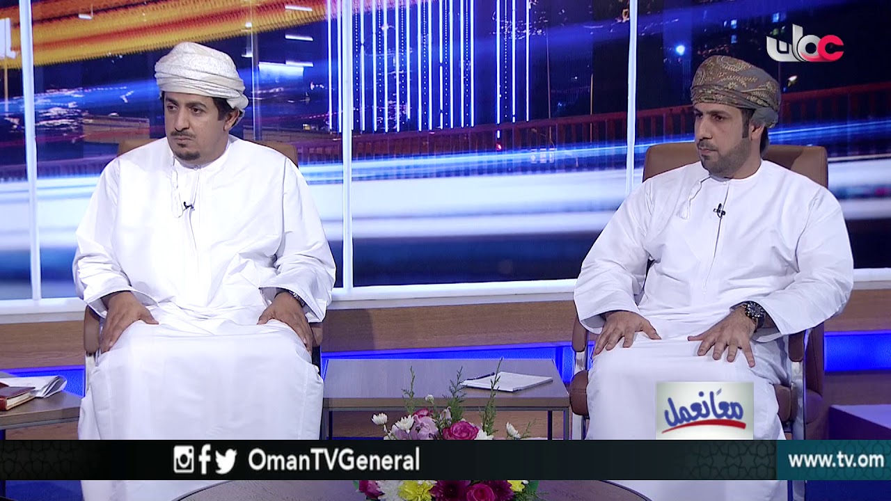 معا نعمل | الأربعاء 21 مارس 2018م