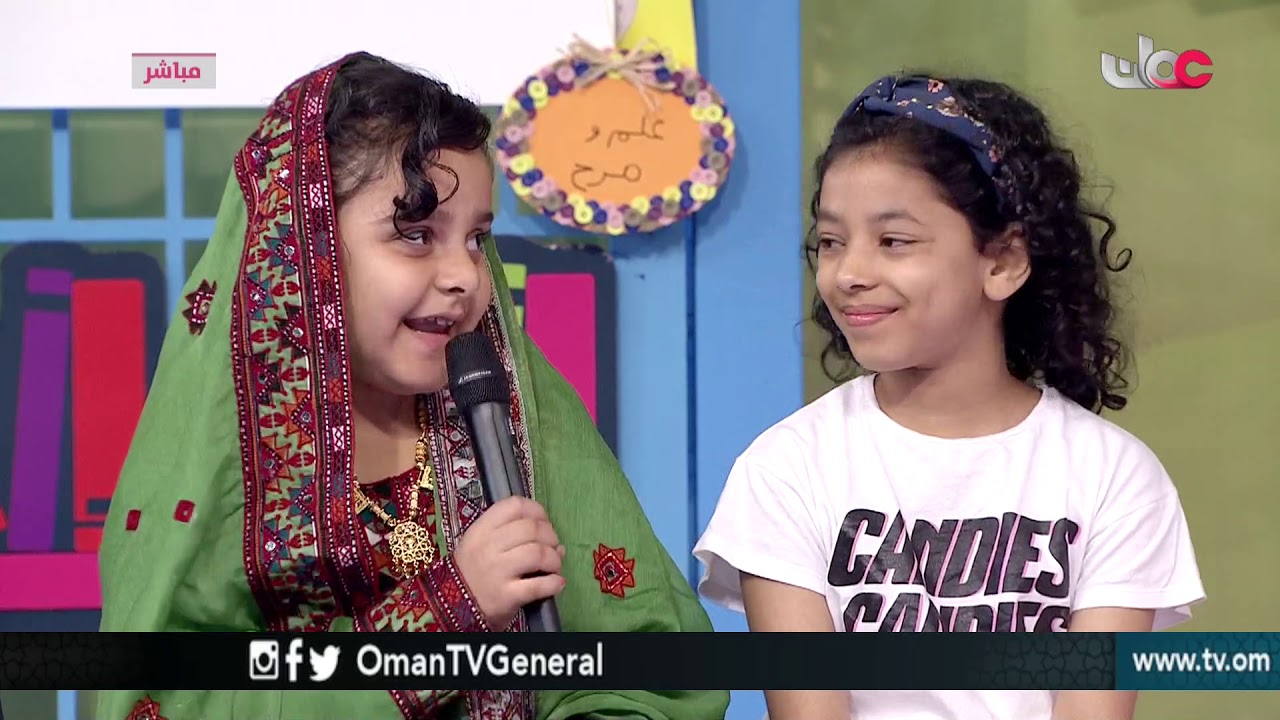 علم ومرح | السبت 24 مارس 2018م