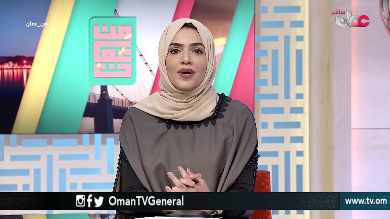 من عمان | الأربعاء 28 فبراير 2018م