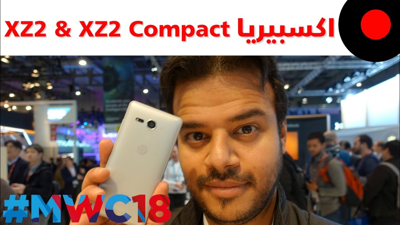 نظرة على ابرز مزايا وخصائص هواف سوني اكسبيريا الجديدة Sony Xperia XZ2 & XZ2 Compact