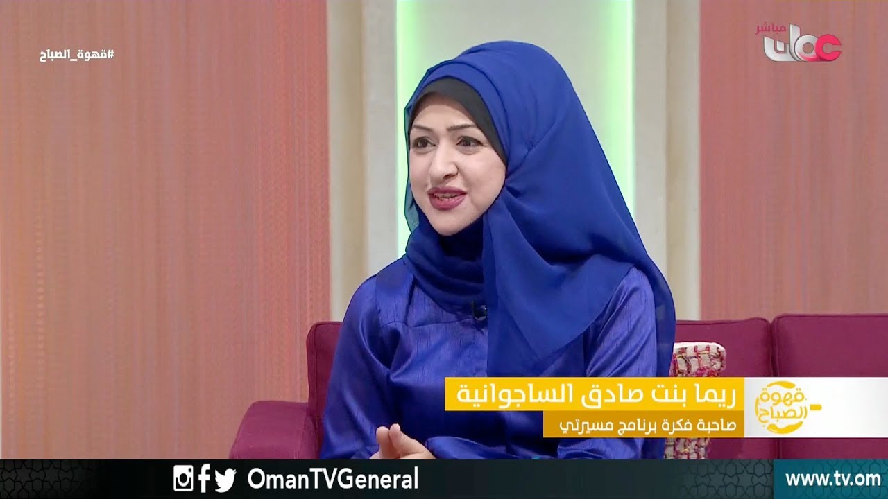 فكرة برنامج مسيرتي | قهوة الصباح | الأربعاء 7 مارس 2018م