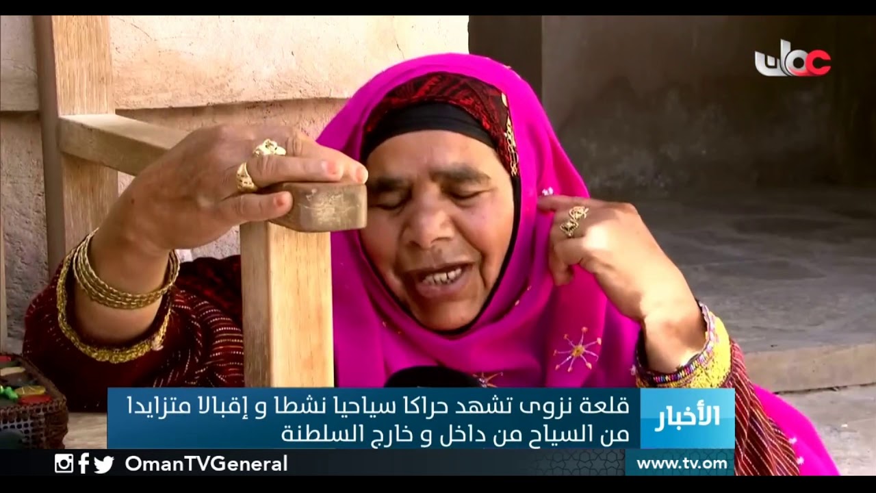 قلعة #نزوى تشهد حراكا سياحيا نشطا وإقبالا متزايدا من السياح من داخل وخارج #السلطنة