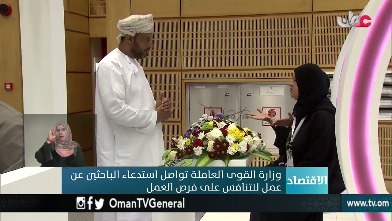 وزارة القوى العاملة تواصل استدعاء الباحثين عن عمل للتنافس على الفرص المطروحة