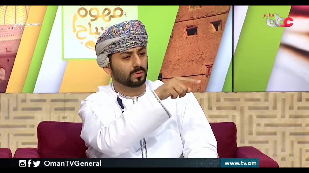 مناقشة السلطنة لاتفاقية ذوي الإعاقة بـ #جنيف | #قهوة_الصباح | الإثنين 12 مارس 2018م