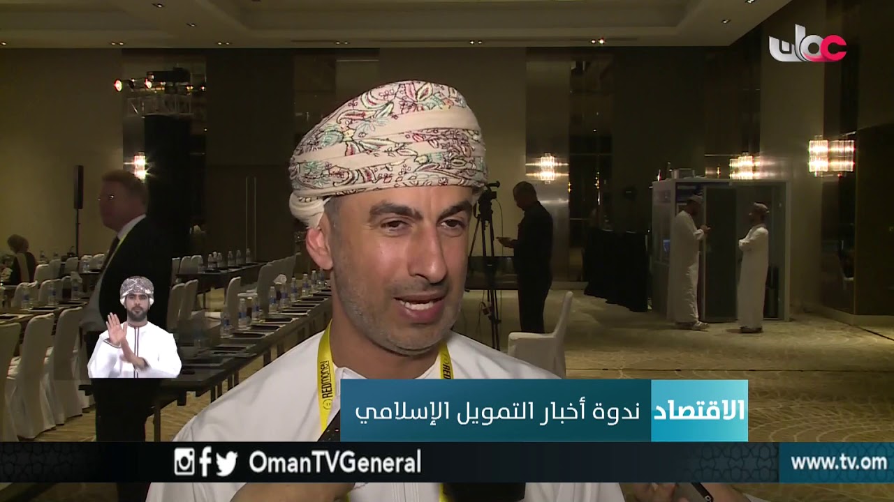 ندوة “أخبار التمويل الإسلامي” تبحث سبل تعزيز الوعي الاستثماري