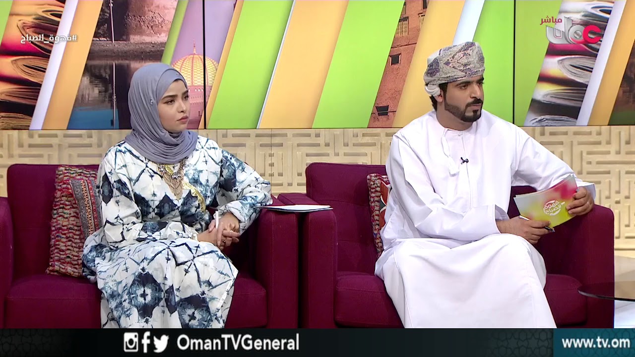 التسجيل الالكتروني للحجاج العمانيين | قهوة الصباح | الأربعاء 14 مارس 2018م