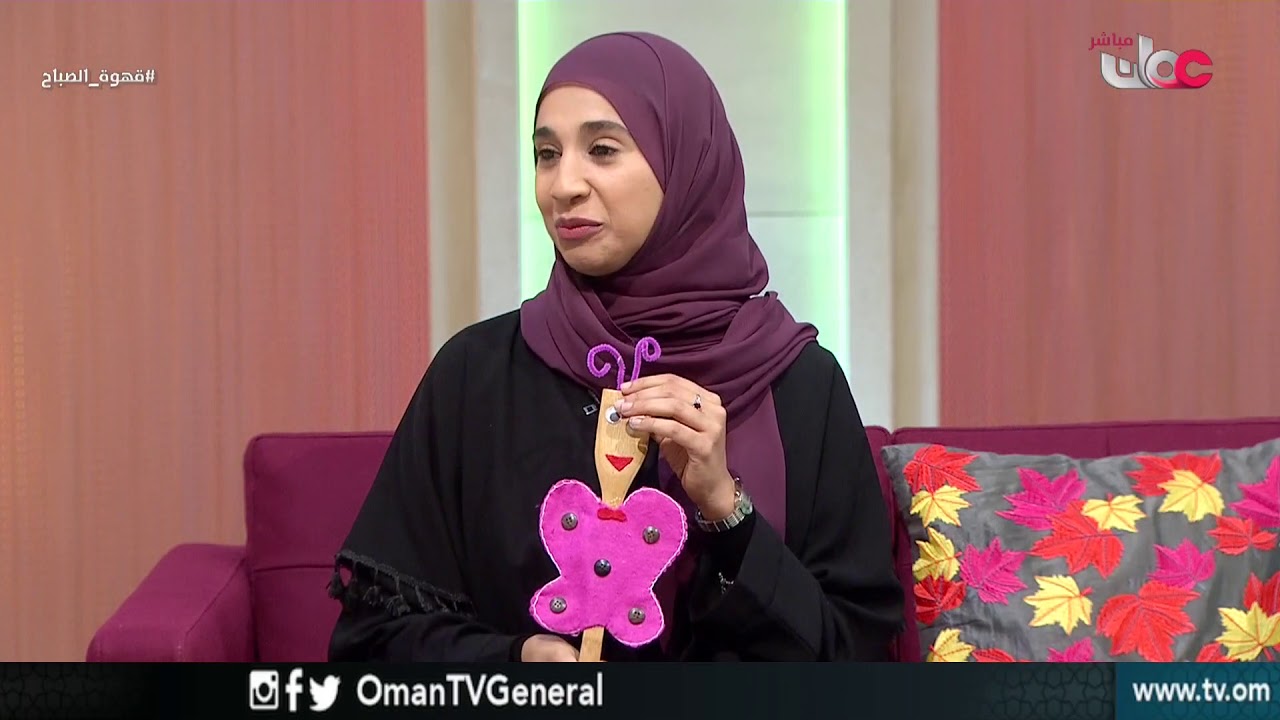 أثر الدمى العرائس في بناء شخصية الطفل | قهوة الصباح | الأربعاء 14 مارس 2018م