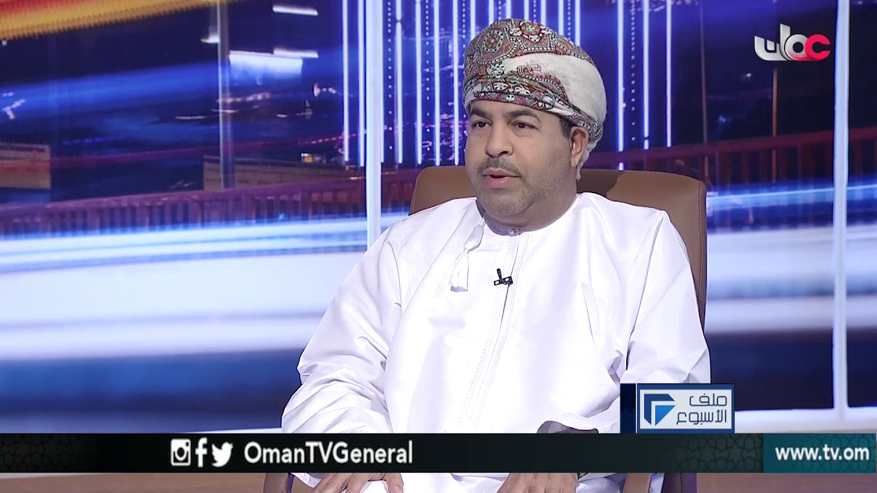 ملف الأسبوع | الأهداف الاستراتيجية في #رؤية_عمان2040 | الأربعاء 21 مارس 2018م