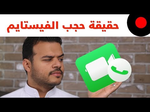 موتقني : من المسؤول عن حجب الفيستايم في المملكة العربية السعودية!