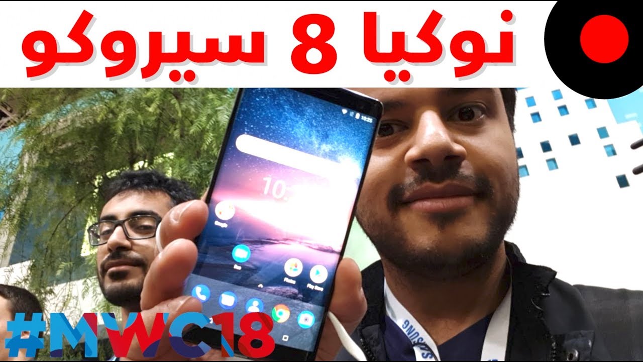 نظرة على ابرز مزايا وخصائص جوال نوكيا 8 سيروكو Nokia 8 Sirocco