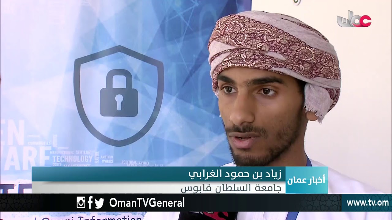 أخبار عمان | الثلاثاء 10 أبريل 2018م