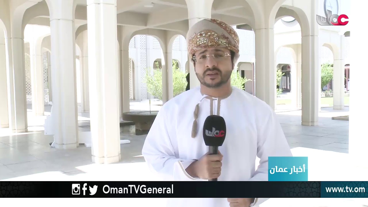 أخبار عمان | الأحد 22 أبريل 2018م