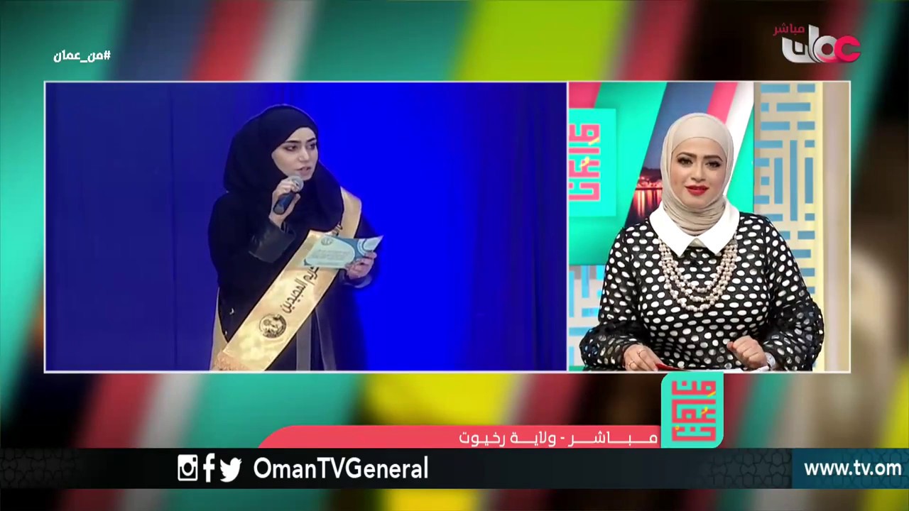 من عمان | الخميس 26 أبريل 2018م