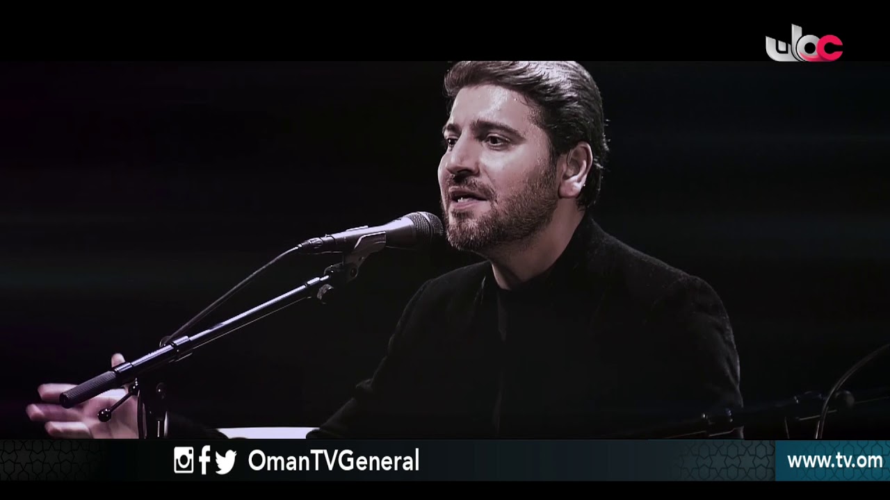 حفلة المنشد #سامي_يوسف بمناسبة الإسراء والمعراج من دار الأوبرا السلطانية مسقط | الأحد الساعة 20:30