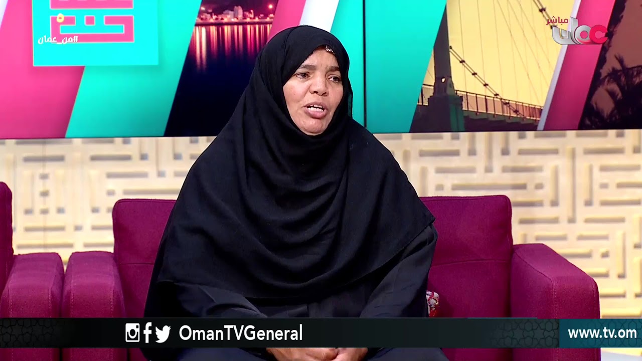 حكاية أم | لقاء مع زهرة بنت سالم العوفية | من عمان