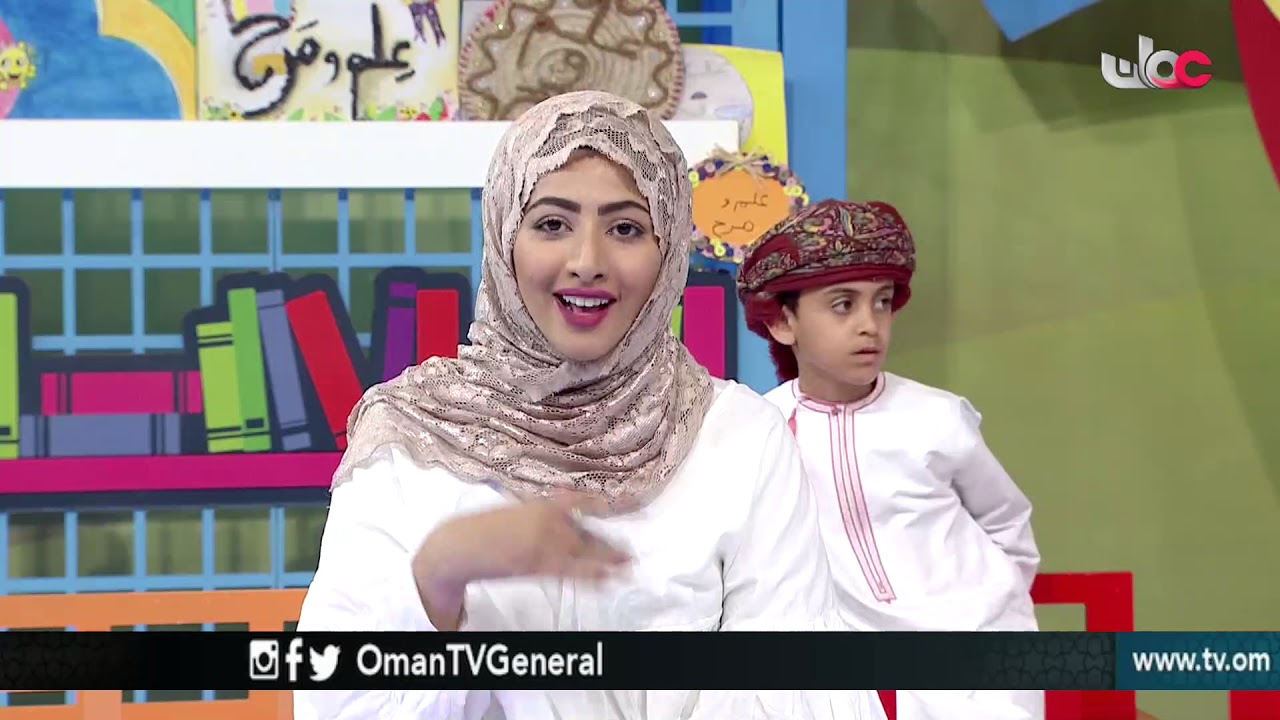 علم ومرح | الجمعة 6 أبريل 2018م