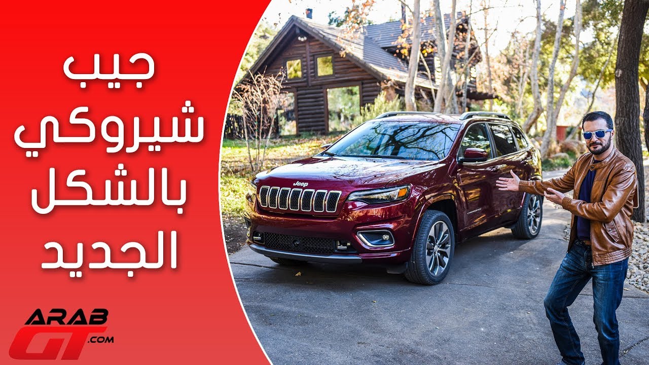 Jeep Cherokee 2018 جيب شيروكي
